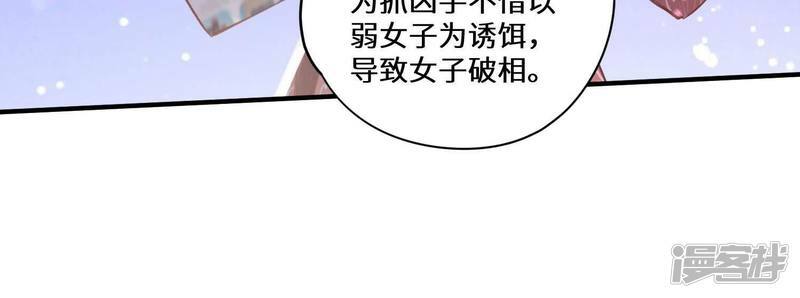 第85话 三角形76