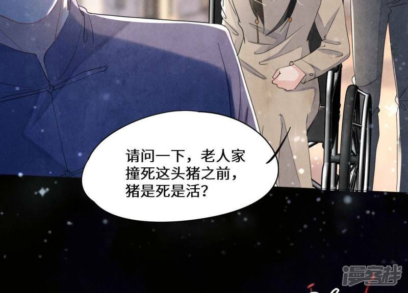 第93话 碰瓷35
