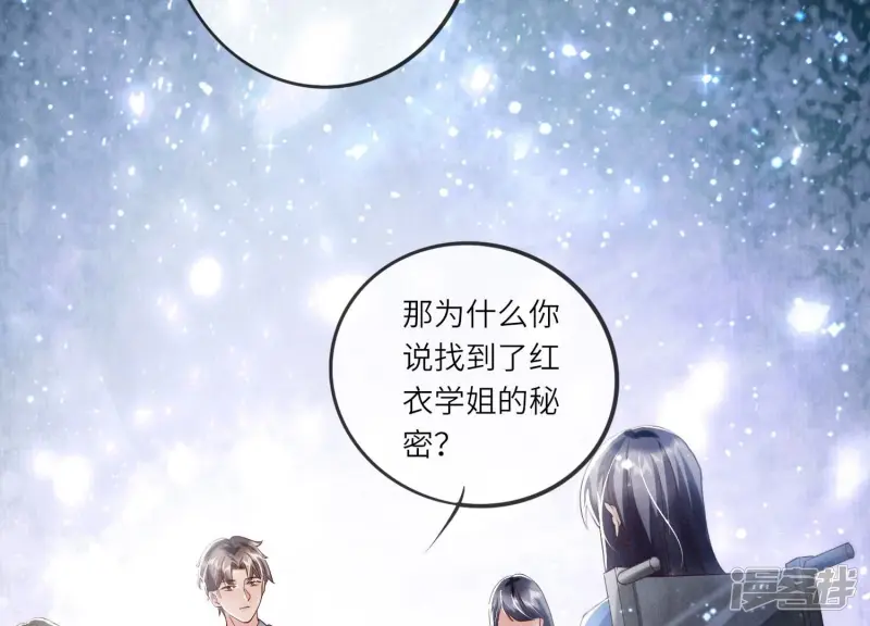 第31话 红衣学姐18