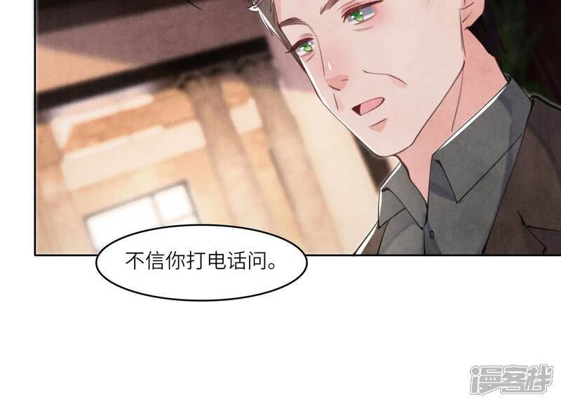 第113话 嫌疑14