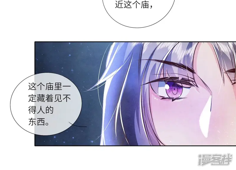第72话 真凶86
