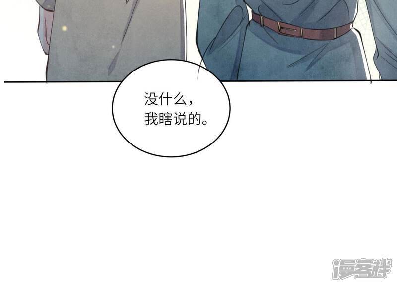 第110话 怀疑28