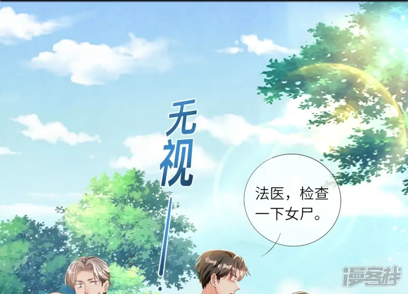 第6话 再遇渣男前任35