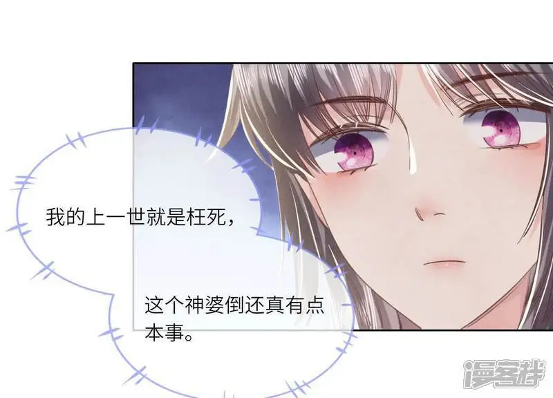 第138话 神婆50
