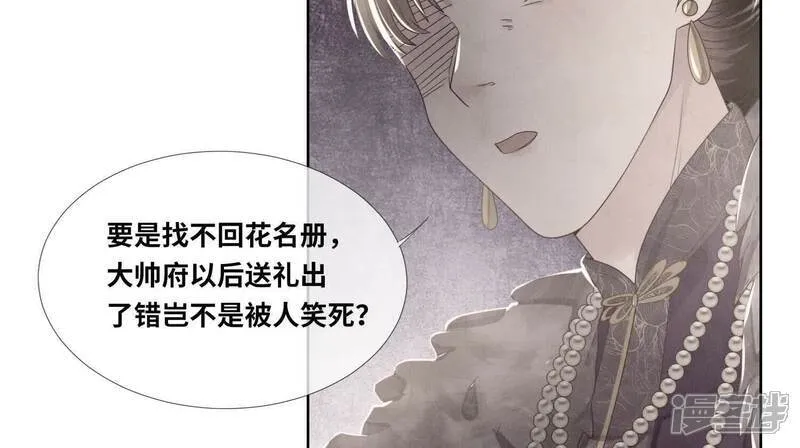 第157话 二蛋72