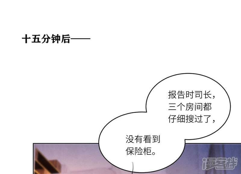 第106话 搜查49