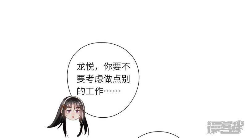 第99话 白马王子60