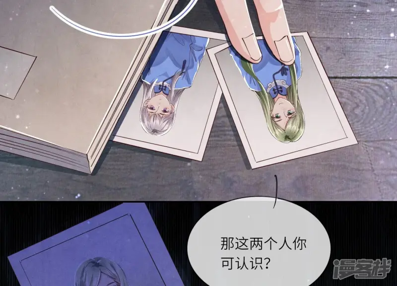 第53话 别碰我41