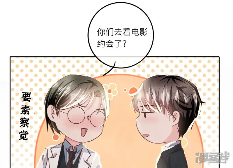 第79话 我喜欢你68