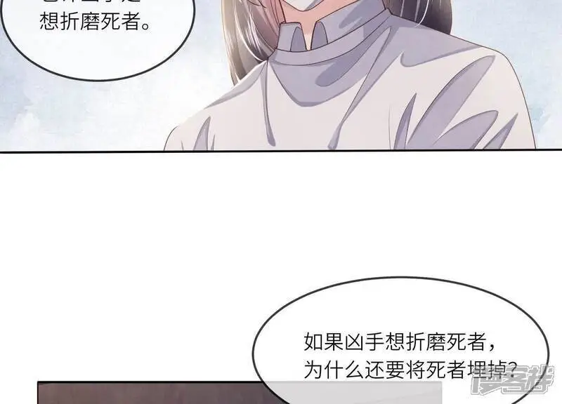 第136话 交代30