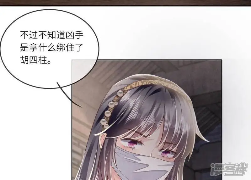 第136话 交代16