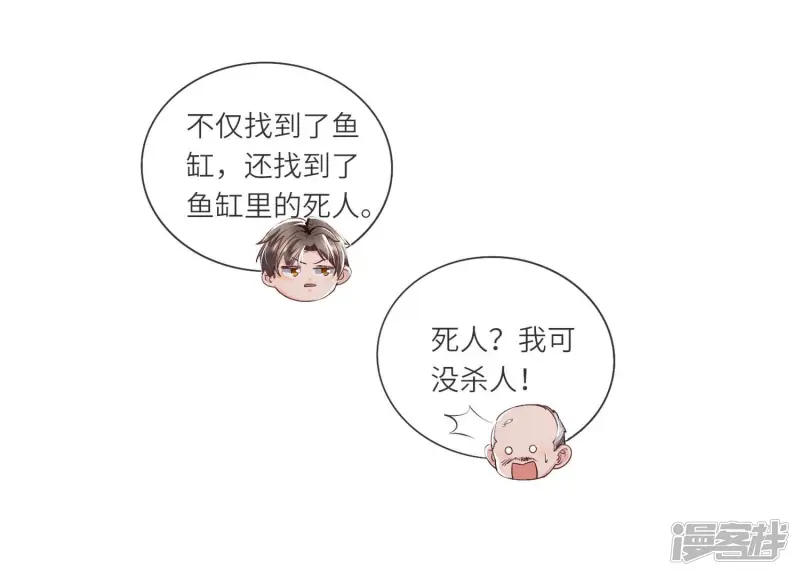 第47话 恐吓20