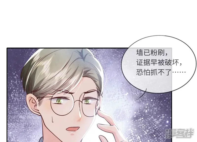 第39话 狡辩84