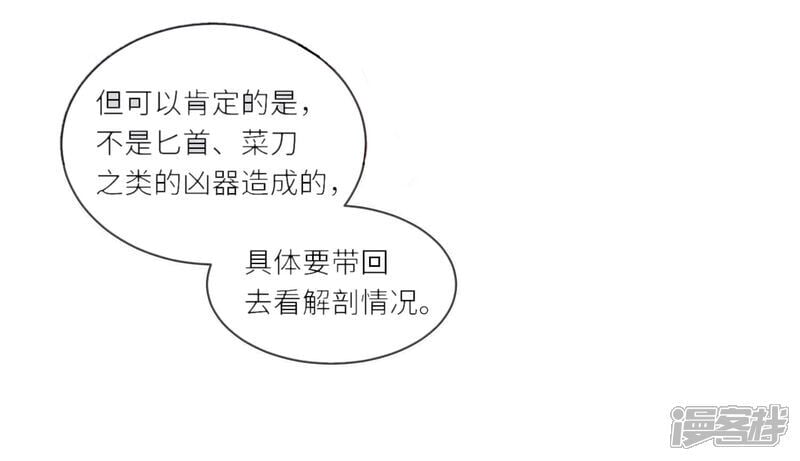 第120话 剖心52