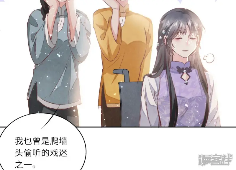 第76话 一枝梅36