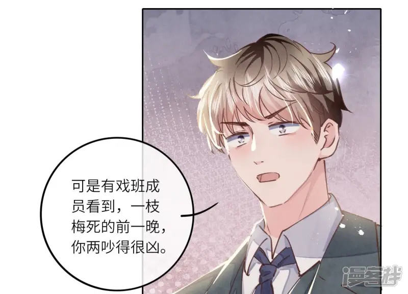 第79话 我喜欢你75