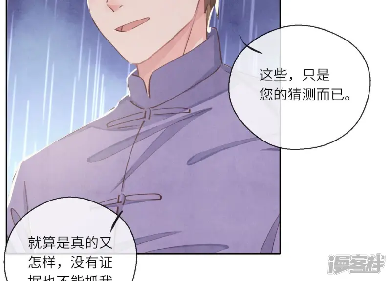 第81话 碎头案8