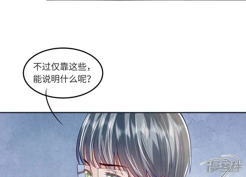 第147话 你谁？57