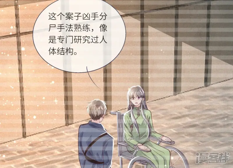 第38话 摸头杀58