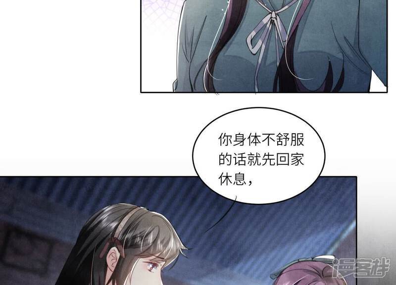 第110话 怀疑20