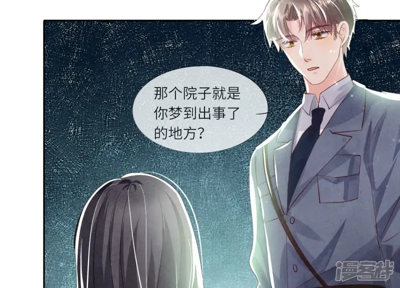 第68话 雾隐村191