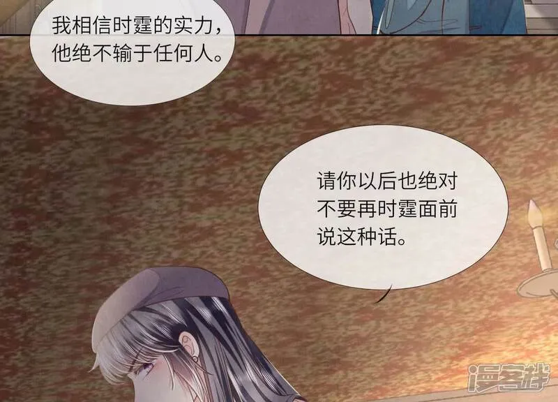 第159话 袒护20