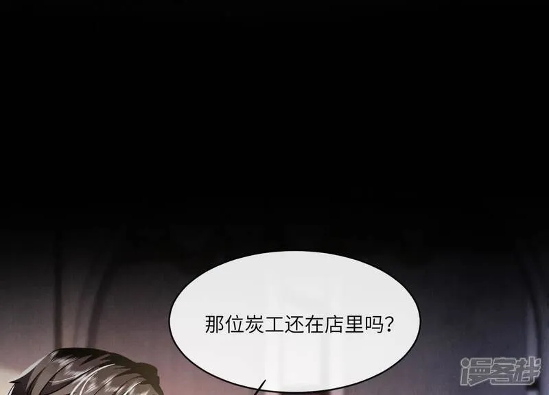 第154话 炭工41