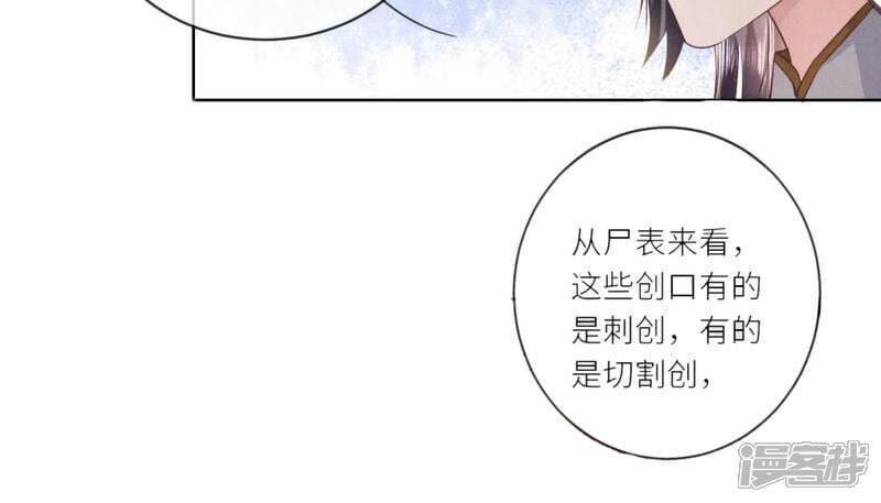 第120话 剖心51
