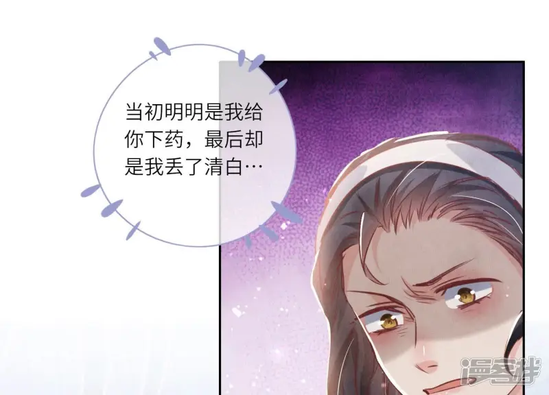 第76话 一枝梅23