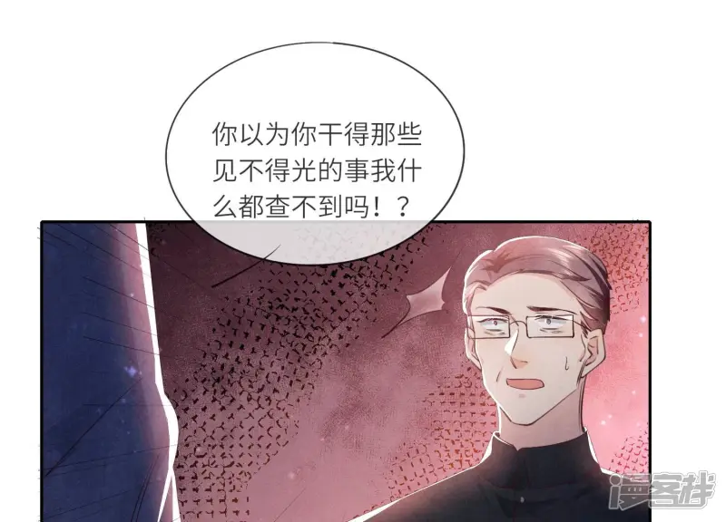 第53话 别碰我50