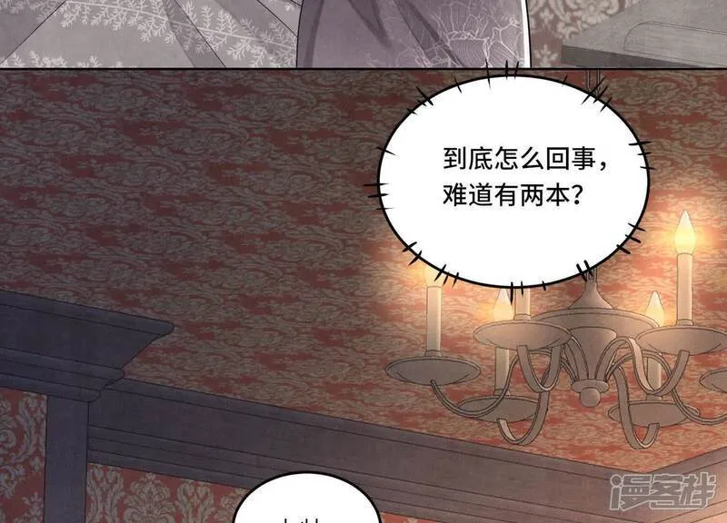 第158话 奇人83