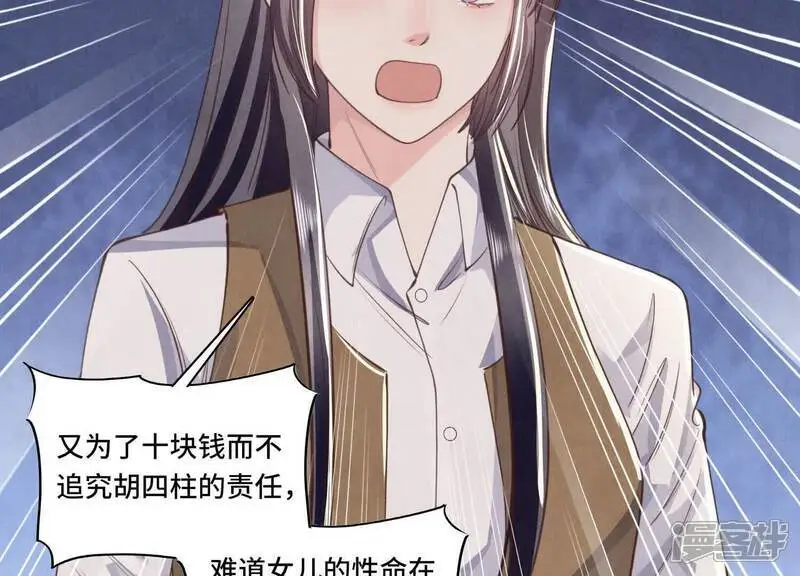 第137话 十块钱76