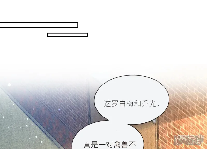 第53话 别碰我65