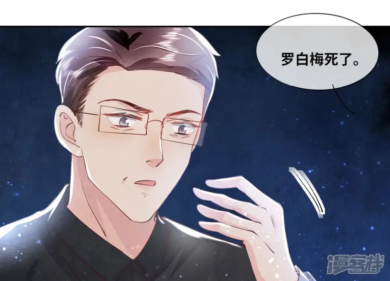 第53话 别碰我23