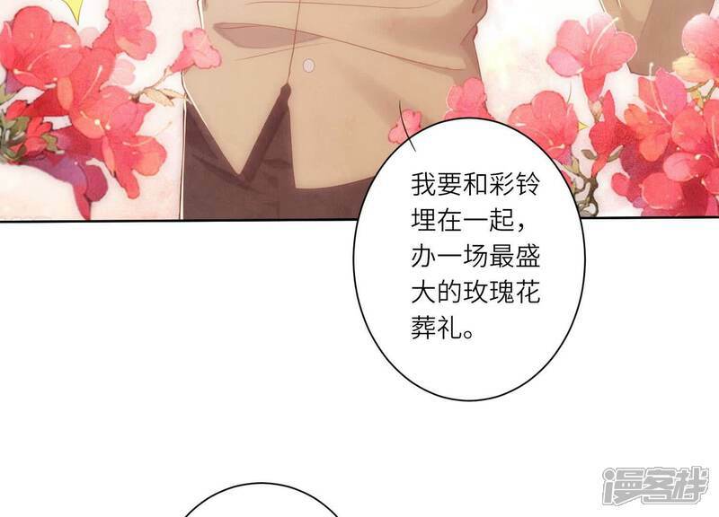 第98话 玫瑰花葬礼43