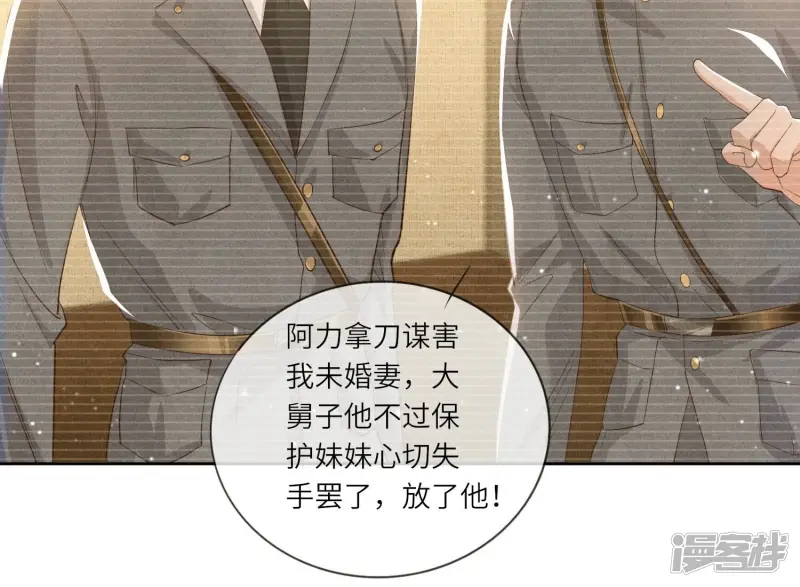 第9话 报应19