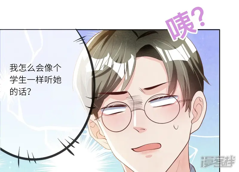 第12话 少帅的宠妻模式35