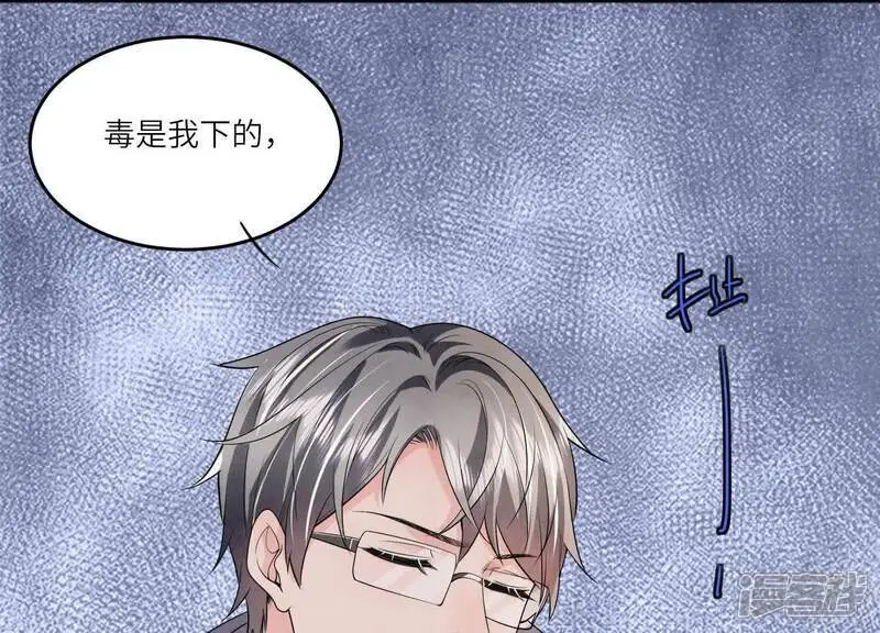 第132话 毒药4