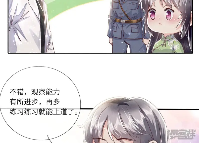 第38话 摸头杀99