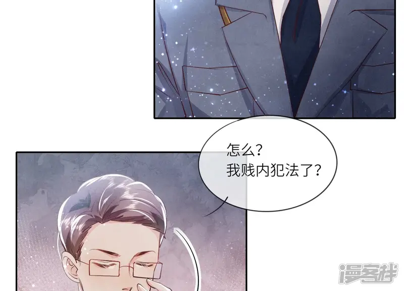 第53话 别碰我20