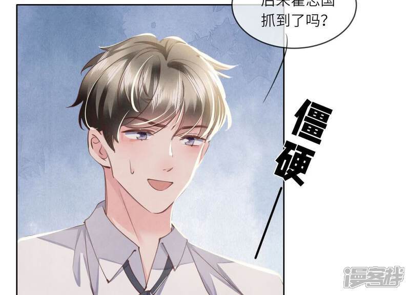 第108话 中枪85