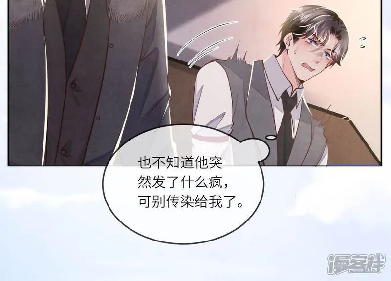 第163话 惊喜没了41