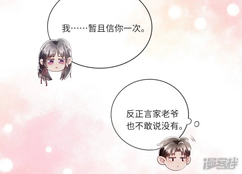第35话 挑事32
