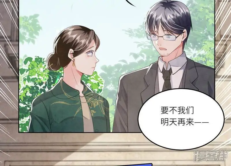 第141话 暴富54