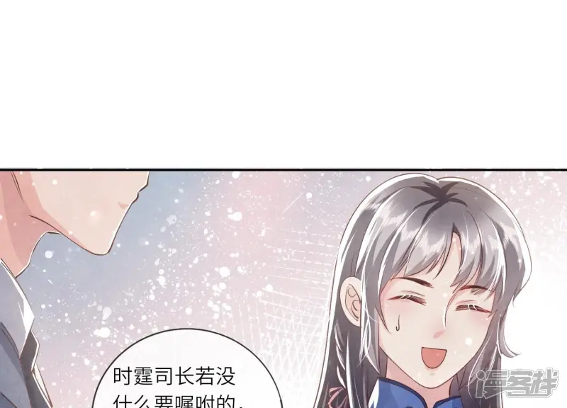第32话 助手83