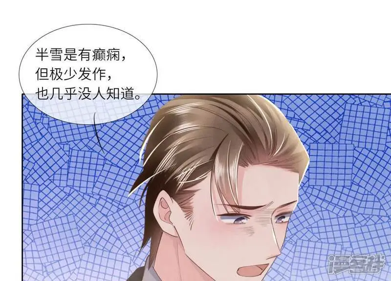 第130话 不能说出口真相38