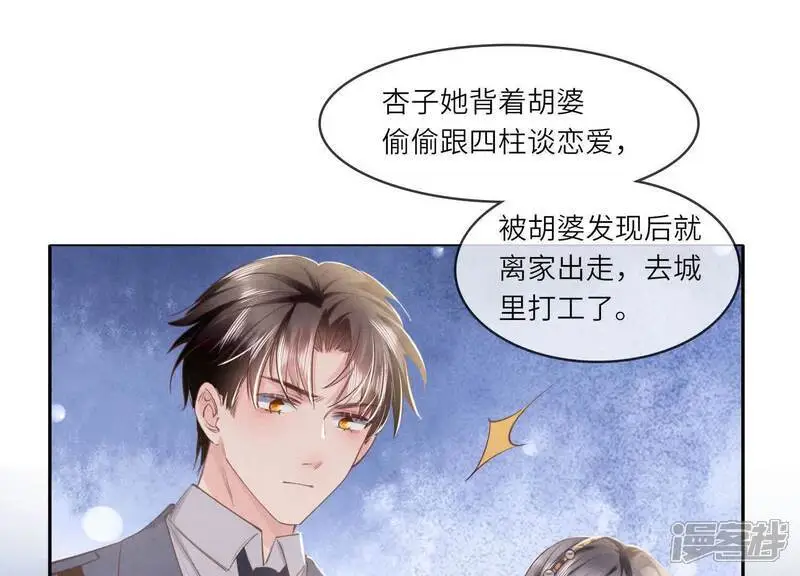 第138话 神婆94