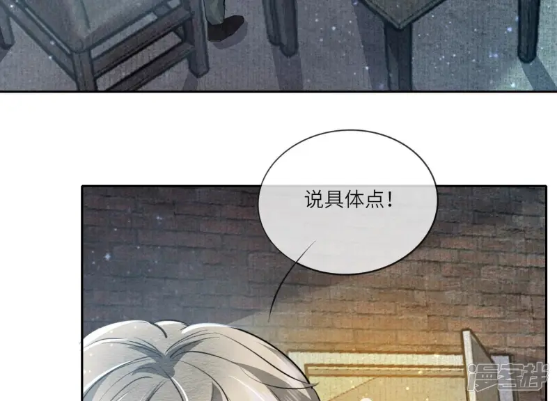 第38话 摸头杀17