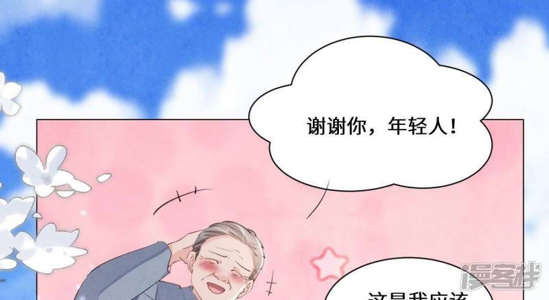 第93话 碰瓷90