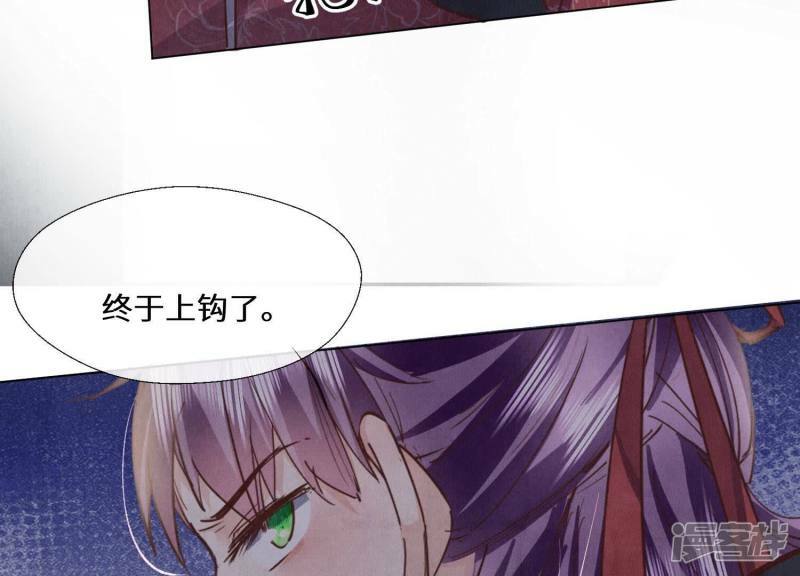 第83话 诱饵89